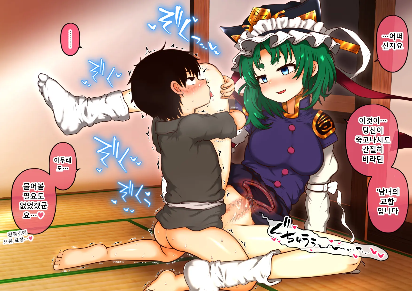Doutei No Mama Shinda Shonen Ni, Yasashiku Hatsutaiken Wo Sasete Ageru Eiki-Sama | 동정인채로 죽어버린 소년을 위해, 상냥하게 첫경험을 시켜주는 에이키님